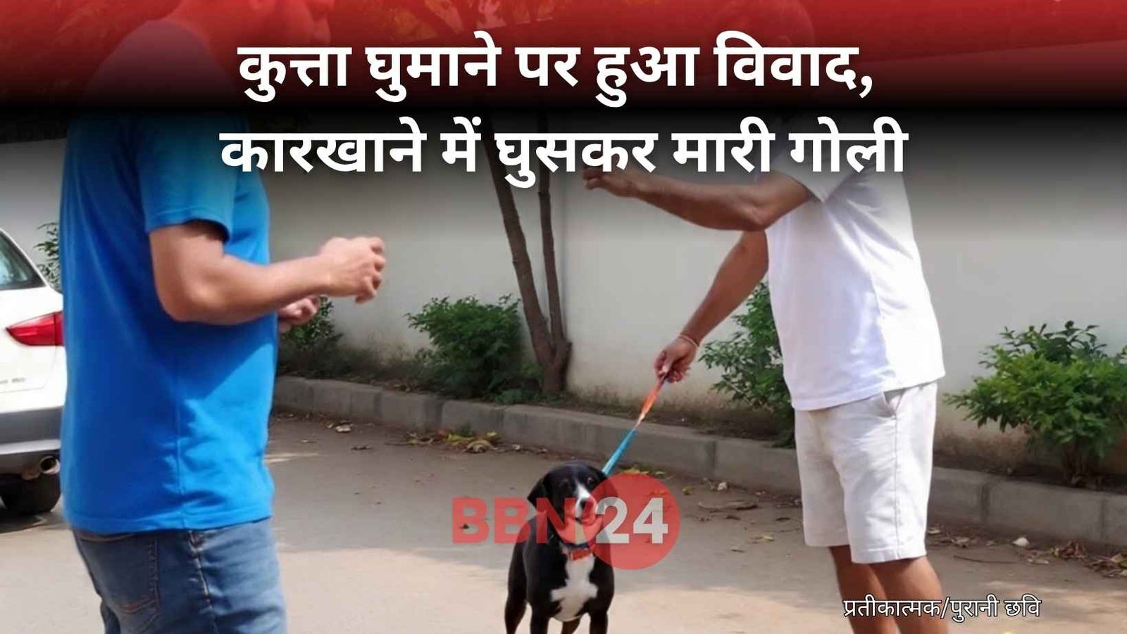 Ghaziabad Dog Tied Man Shoots Businessman