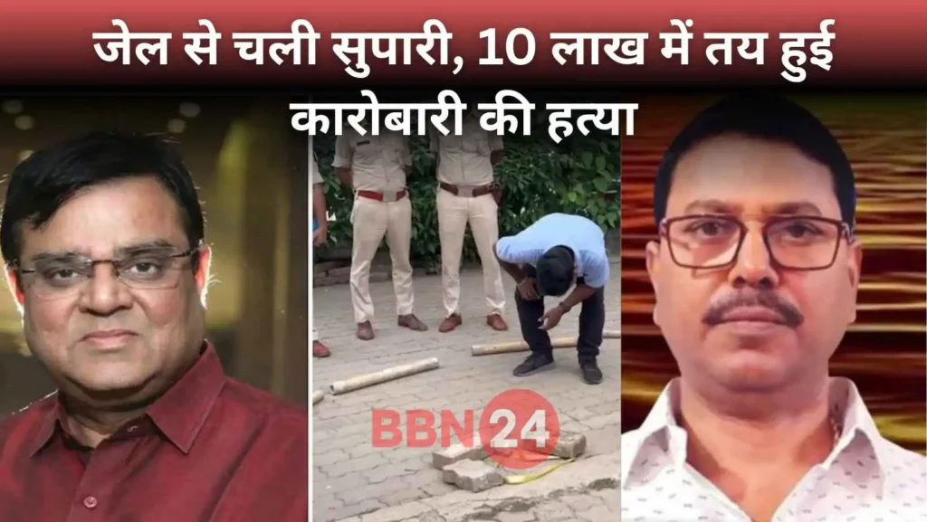 Gopal Khemka Murder Gangster Ajay Verma Contract Killing