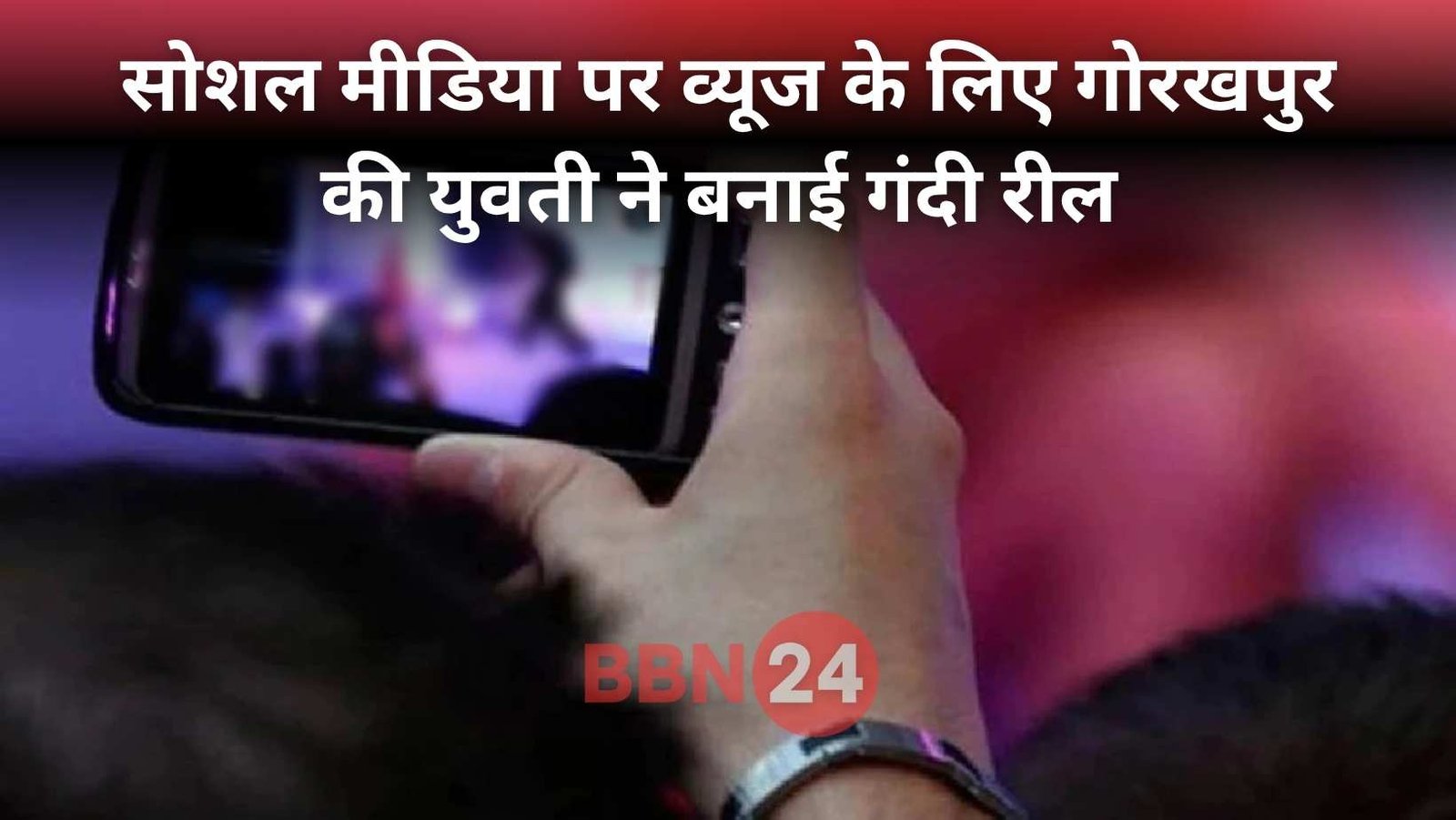 Gorakhpur Girl Viral Reel Animal Video Police Investigation