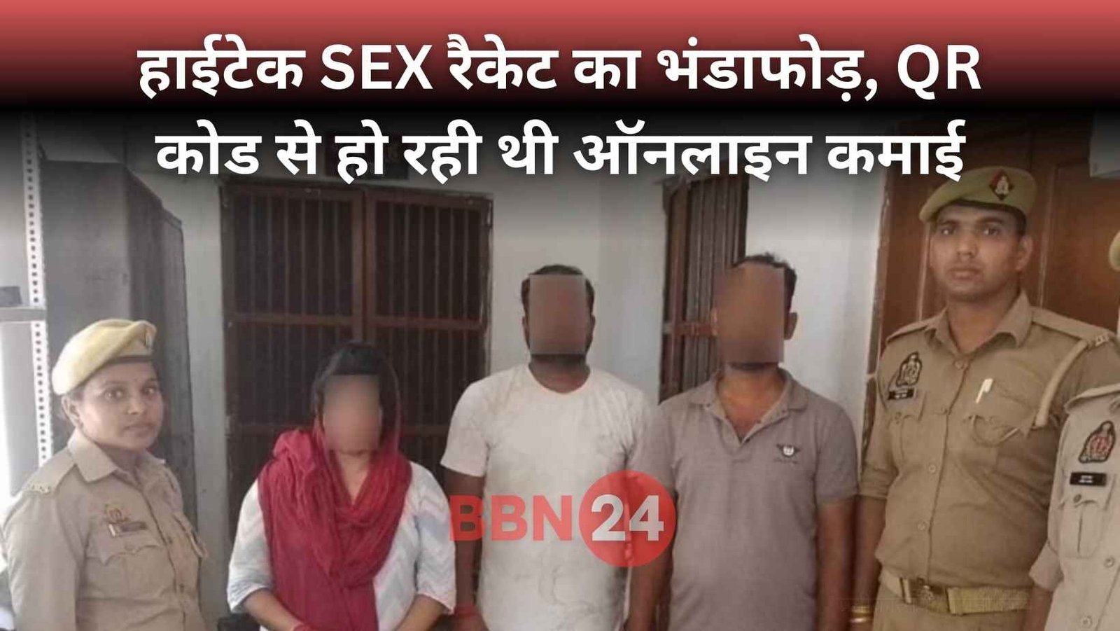 Gorakhpur Sex Racket Busted Online Payment Qr Code