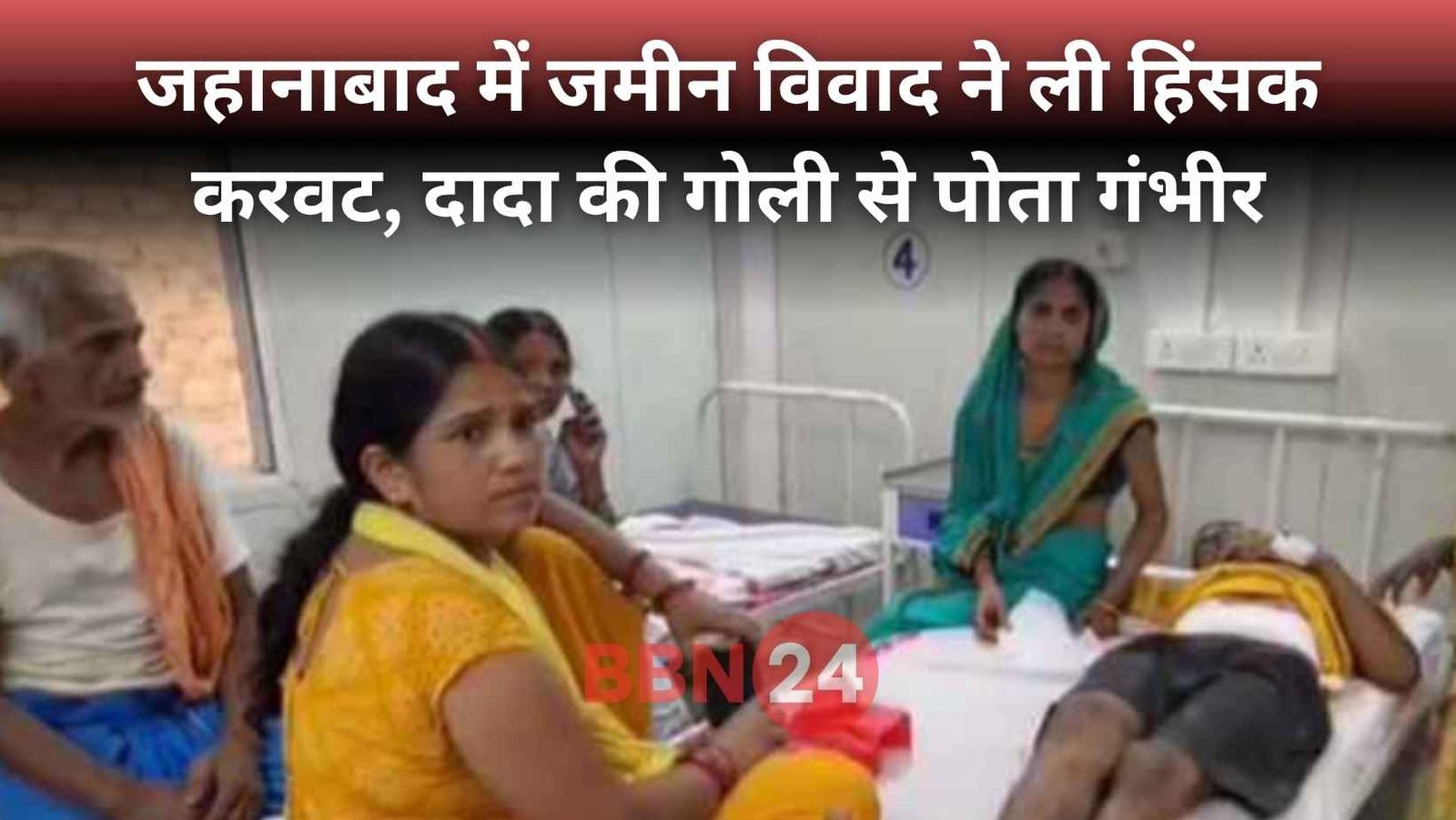 Grandfather Shoots Grandson Land Dispute Jehanabad Bihar