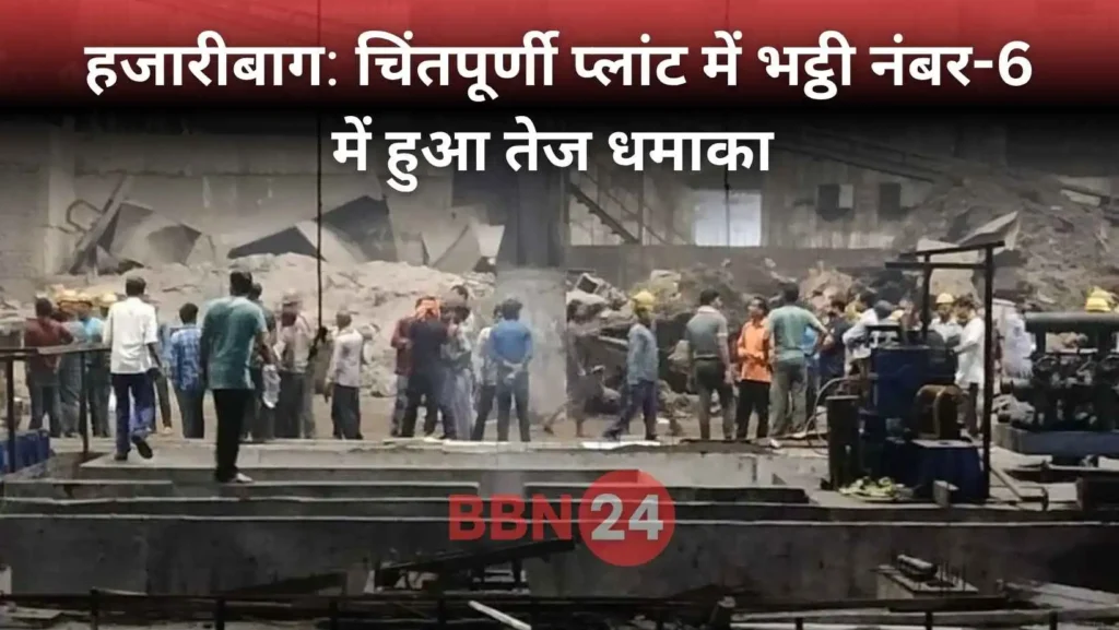 Hazaribagh Factory Blast Late Night Explosion