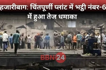 Hazaribagh Factory Blast Late Night Explosion