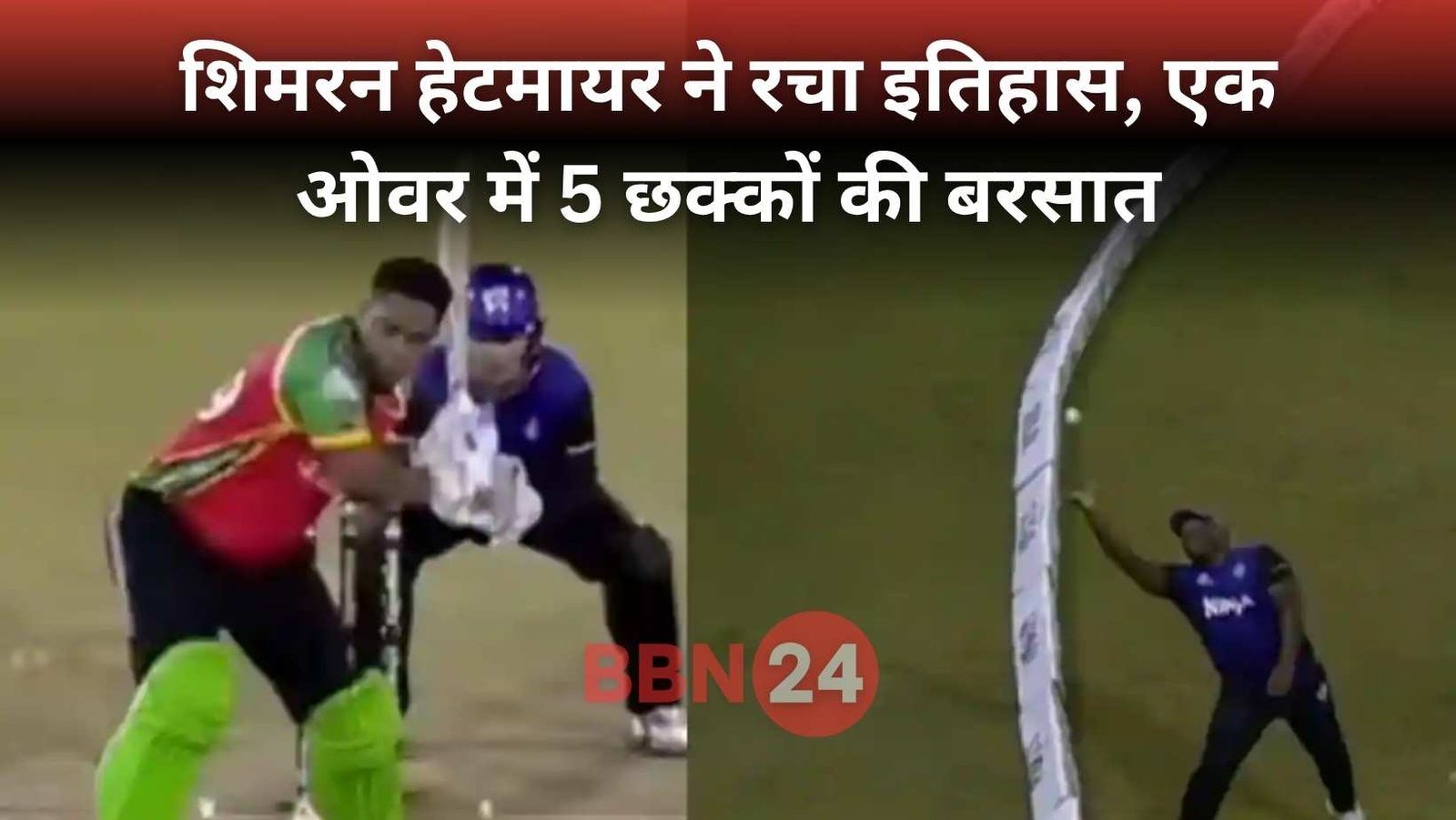 Hetmyer 5 Sixes In Global Super League