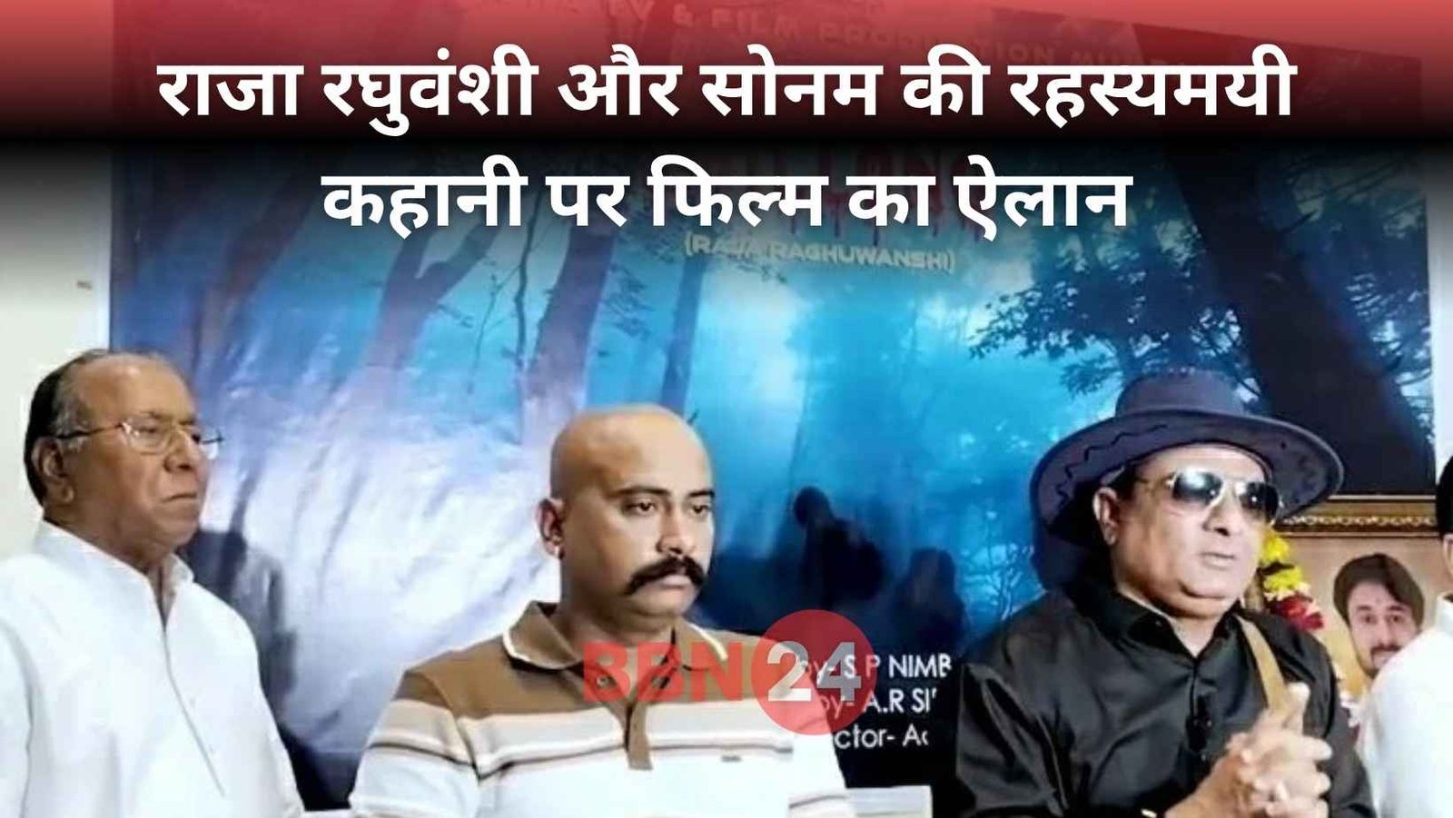 Honeymoon In Shillong Movie Announced