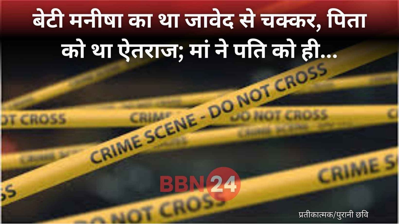 Hyderabad Murder Case Mother Daughter Boyfriend Killed Father