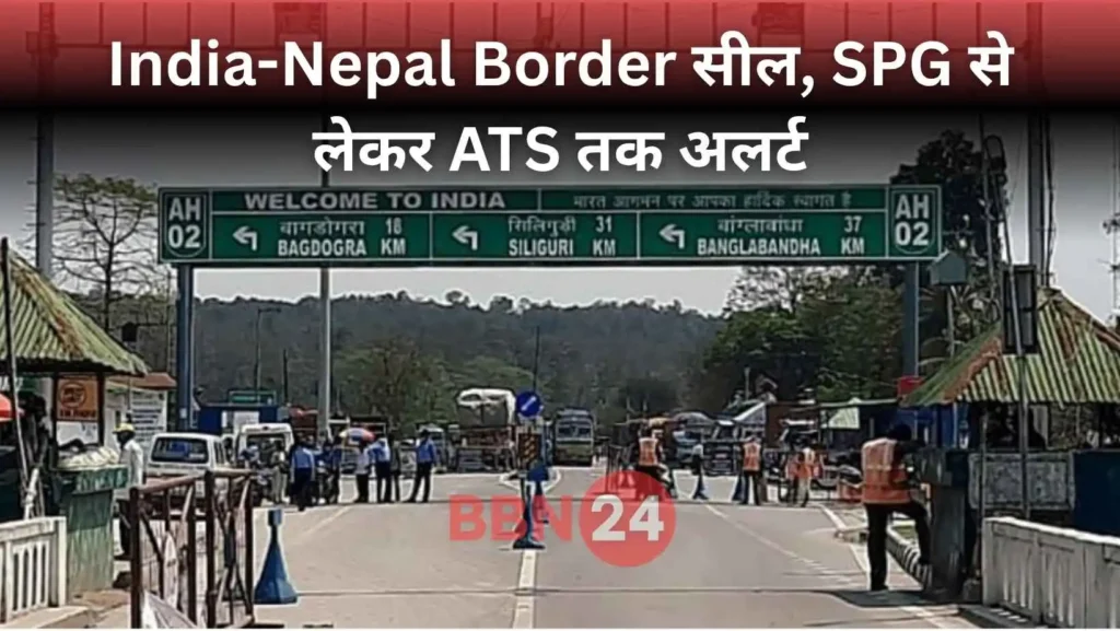 India Nepal Border Closed Pm Modi Bihar Visit Motihari