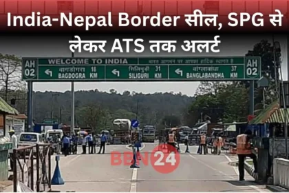 India Nepal Border Closed Pm Modi Bihar Visit Motihari