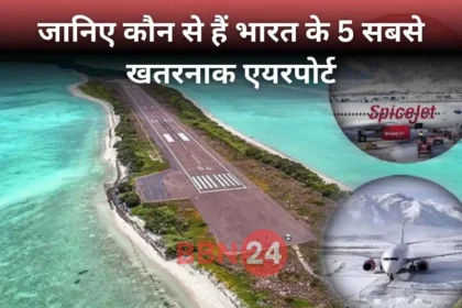 India Top 5 Dangerous Airports Patna Leh Kozhikode