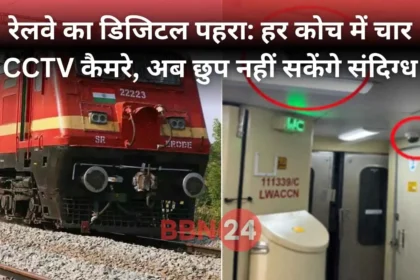 Indian Railways Cctv Ai Surveillance