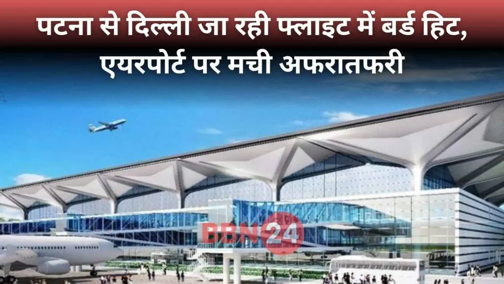 Indigo Flight Emergency Landing Patna Airport Bird Hit