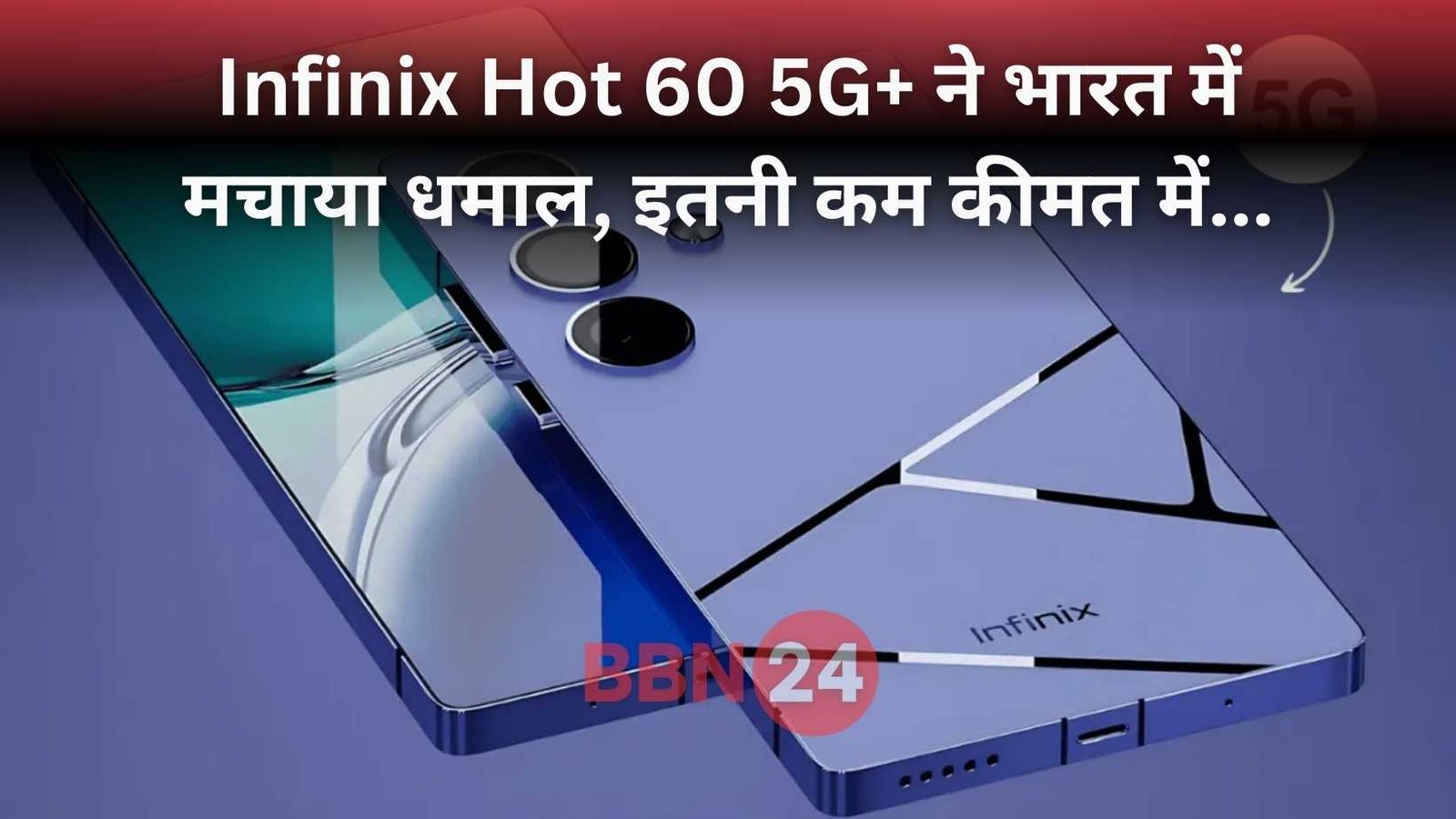 Infinix Hot 60 5g Plus Launch Price Features In Hindi