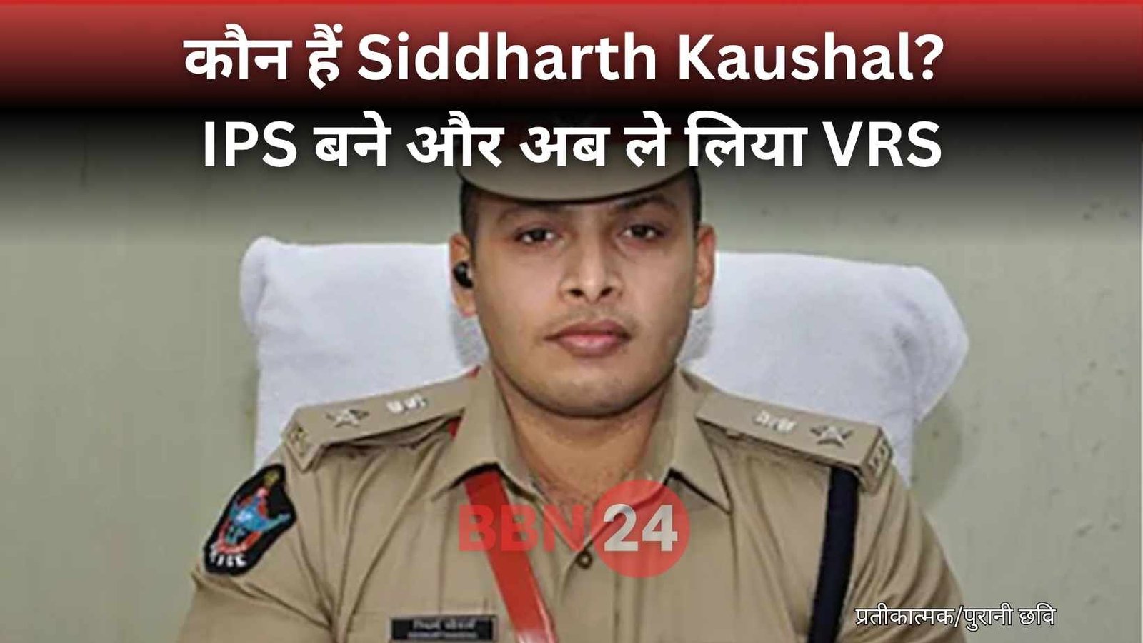 Ips Siddharth Kaushal Resignation Story Iim Education Career