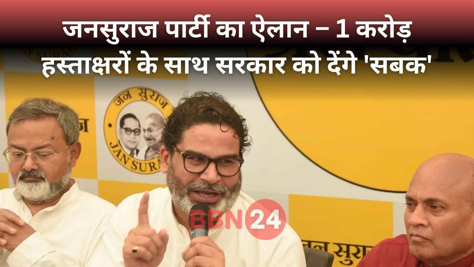 Jan Suraaj Party Protest Bihar Assembly