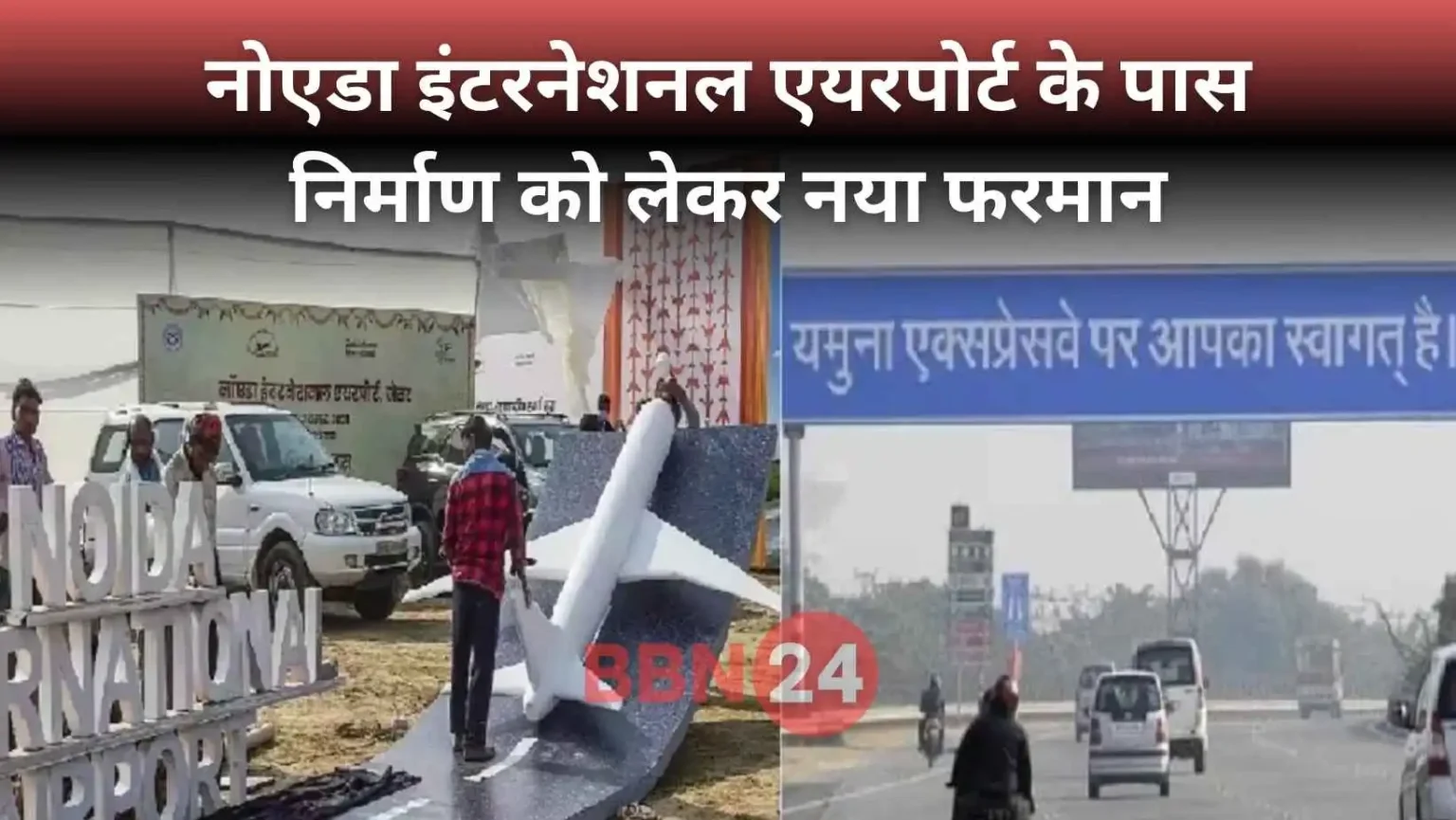 Jewar Airport Building Height Restrictions Noida International Airport