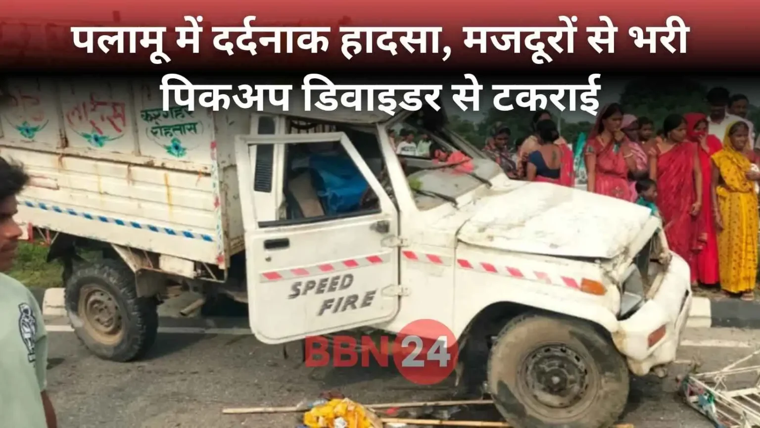 Jharkhand Road Accident Laborers Killed Palamu Sasaram