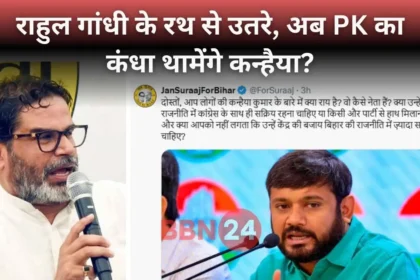 Kanhaiya Kumar Joining Jansuraaj After Congress Exit