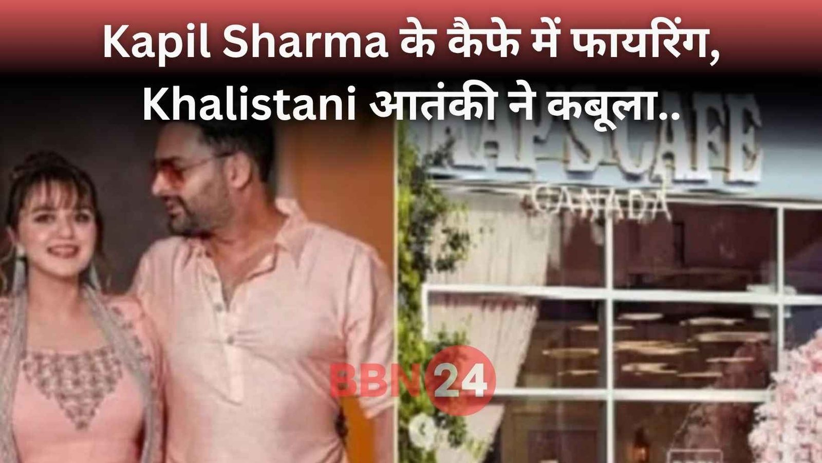 Kapil Sharma Cafe Canada Shooting Khalistani Link