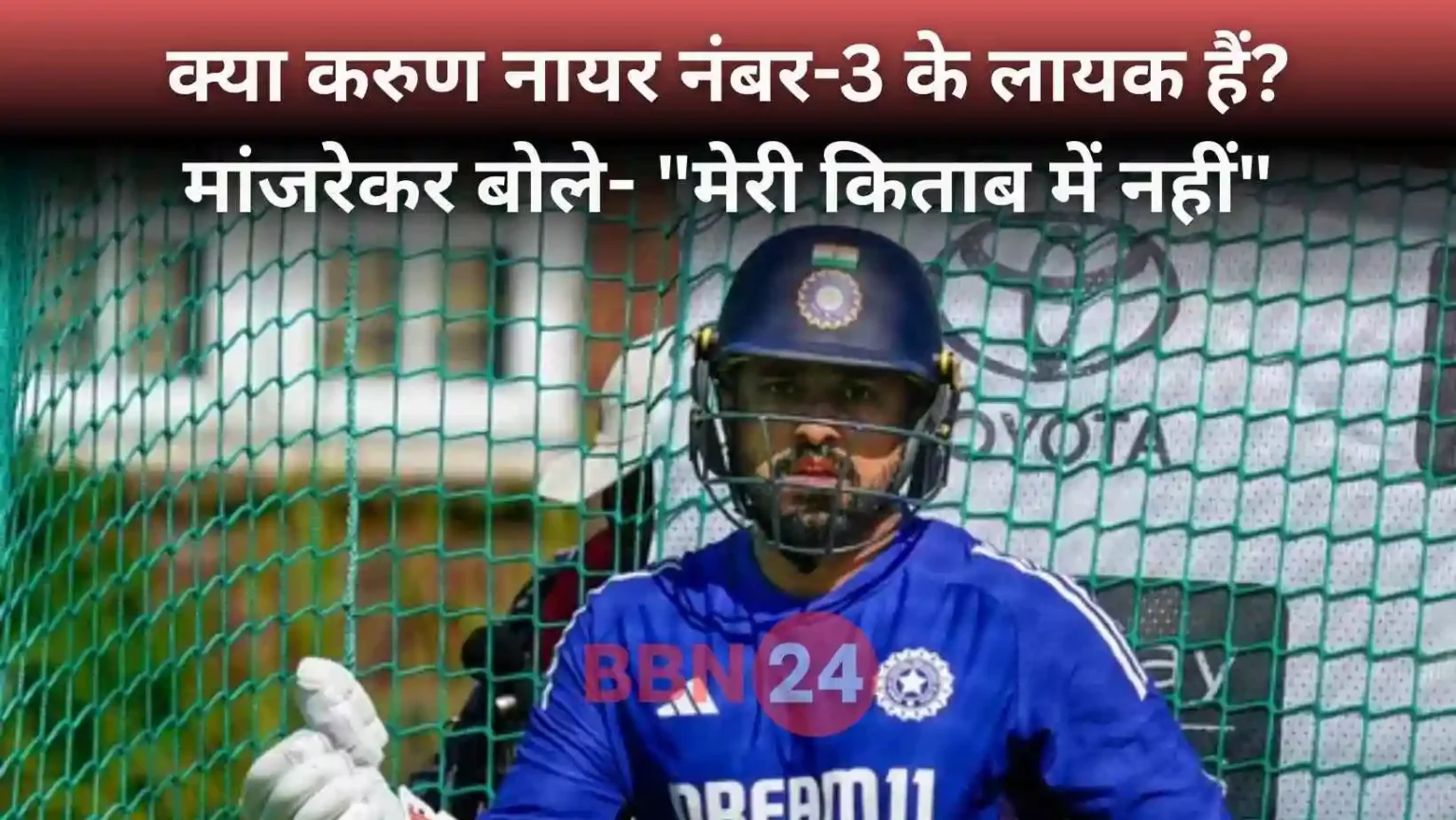 Karun Nair Vs Sai Sudharsan Number 3 Debate Lords Test India England