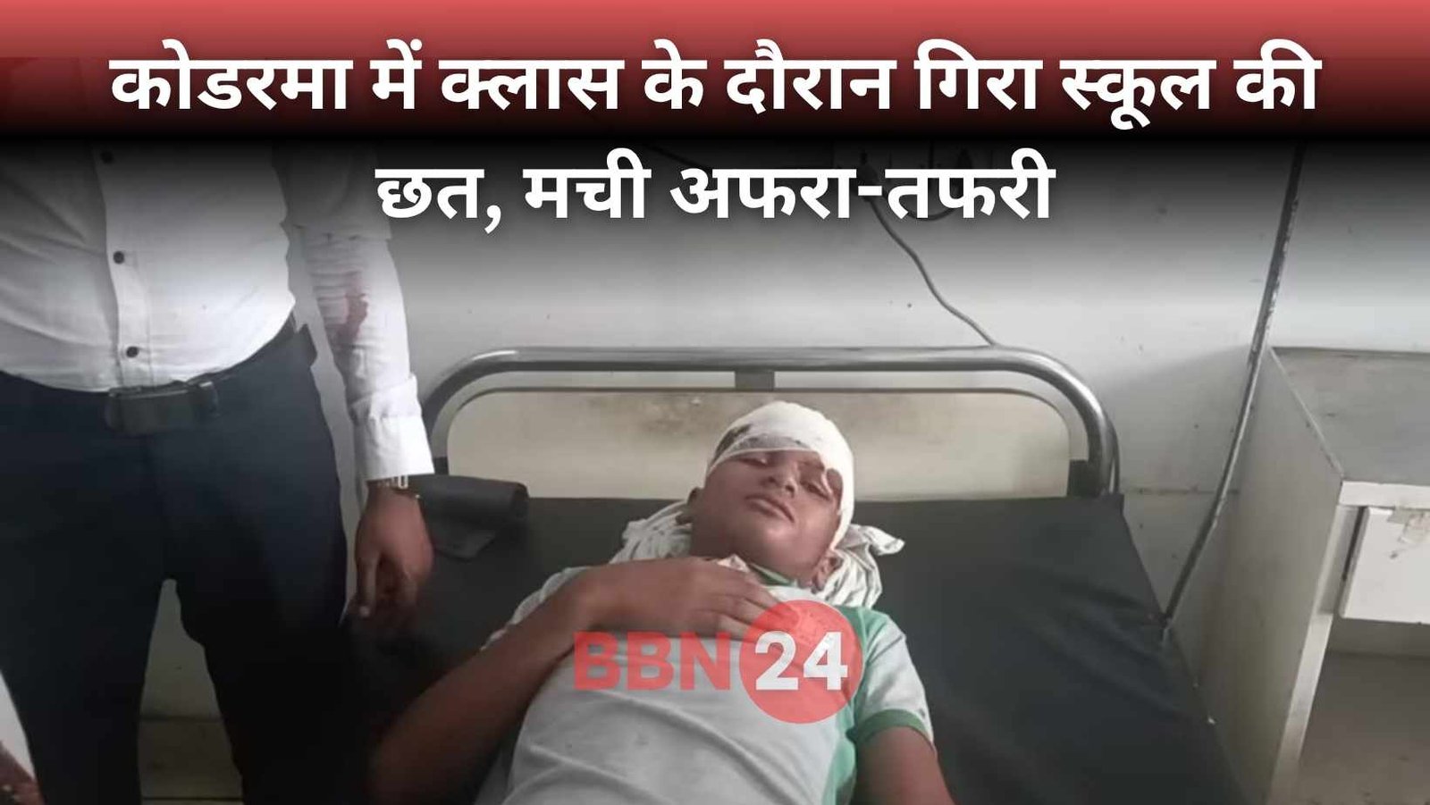 Kodarma School Roof Collapse Rain Havoc Jharkhand