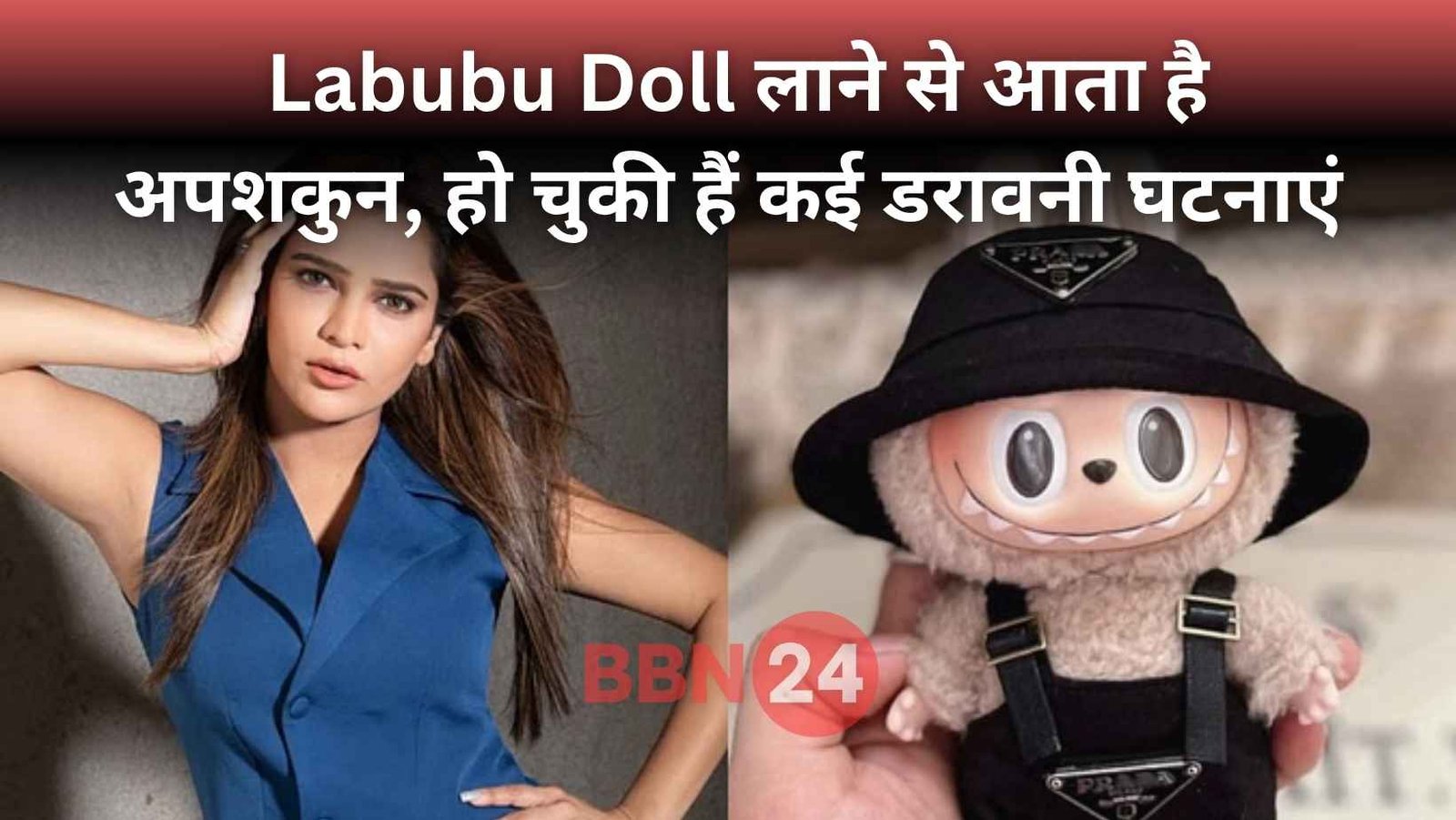 Labubu Doll Archana Gautam Haunted Claim Viral Video