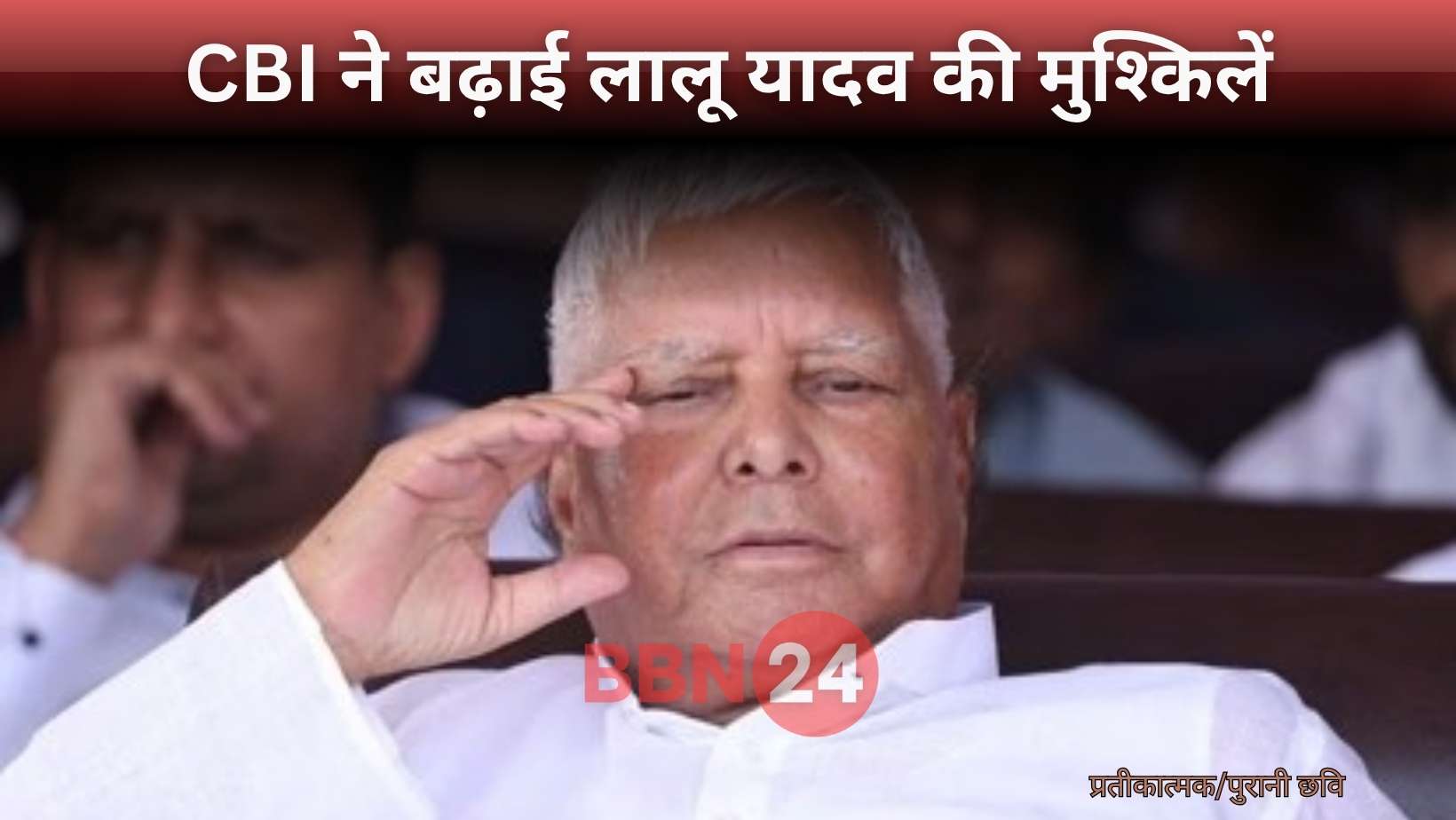 Lalu Prasad Yadav Cbi Petition Before Election