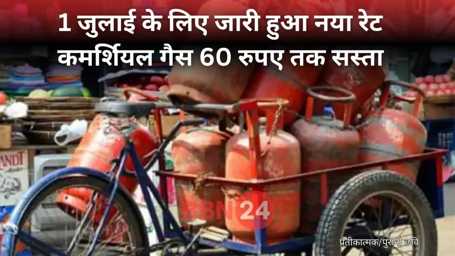 Lpg Cylinder New Price July 2025