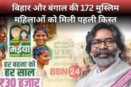 Maiyaa Yojana Fraud Bihar Bengal Women Fir Ghatshila