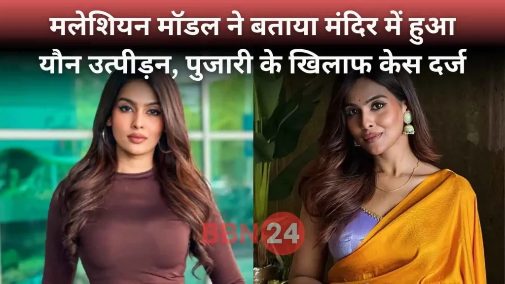 Malaysian Model Molested By Priest In Temple