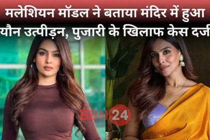 Malaysian Model Molested By Priest In Temple