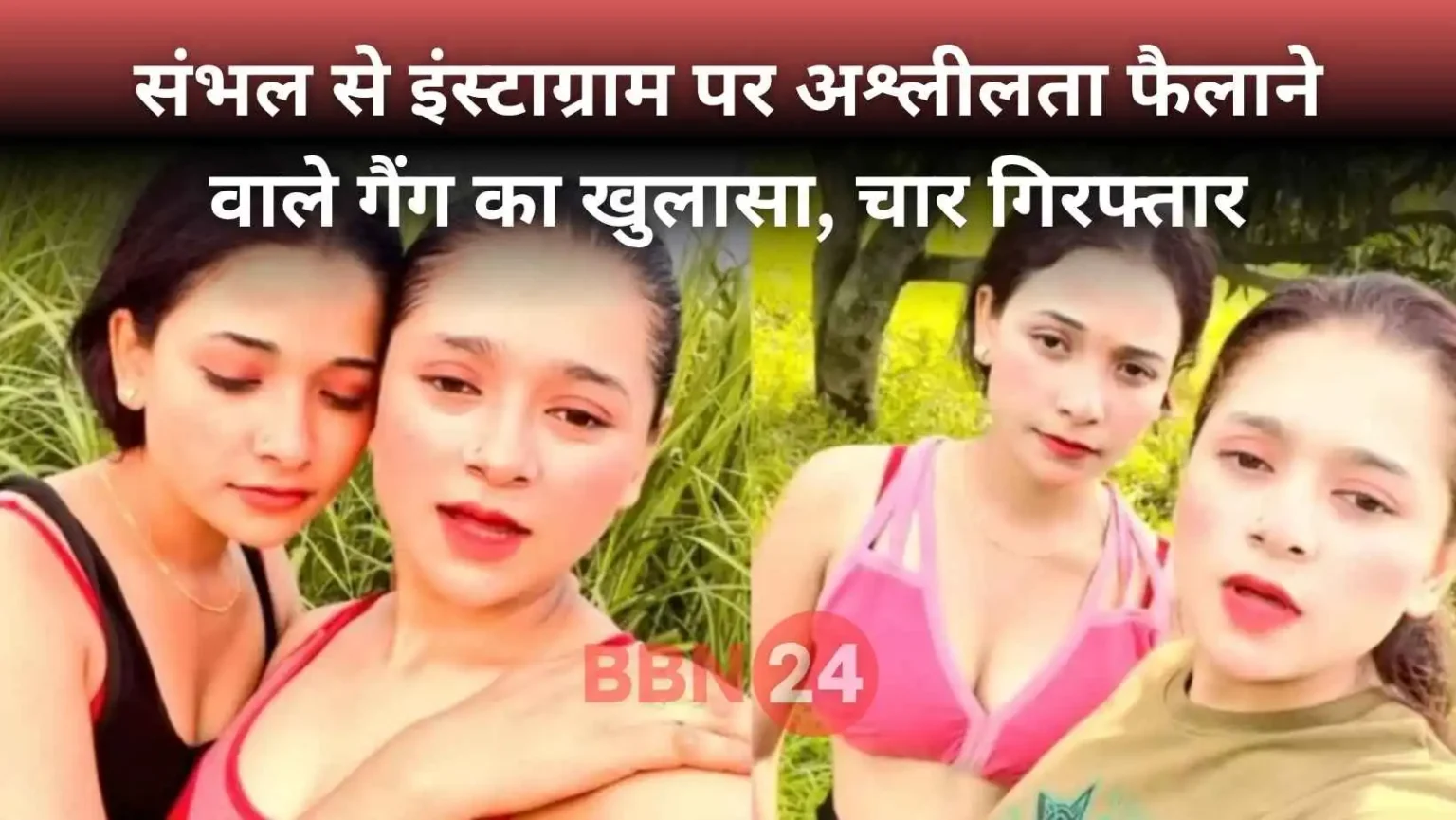 Mehakpari143 Instagram Reel Gang Arrested