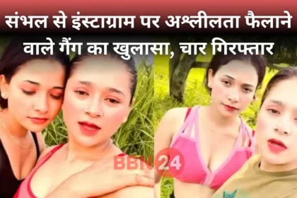 Mehakpari143 Instagram Reel Gang Arrested