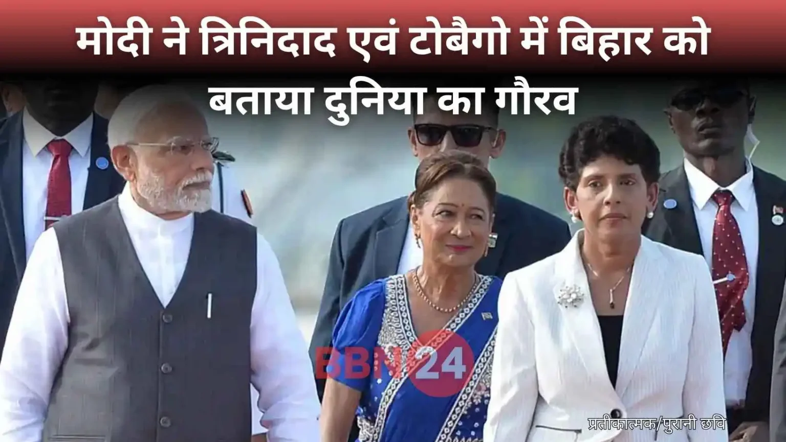 Modi In Trinidad Bihar Pride Kamla Persad Buxar