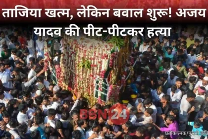 Motihari Muharram Violence Ajay Yadav Murder