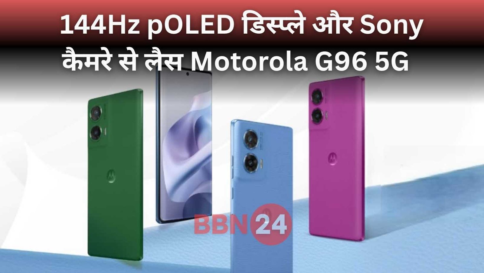 Motorola G96 5g Launch Price Specs India