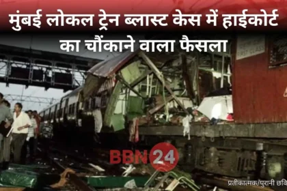 Mumbai Train Blasts 12 Accused Acquitted 19 Years Later