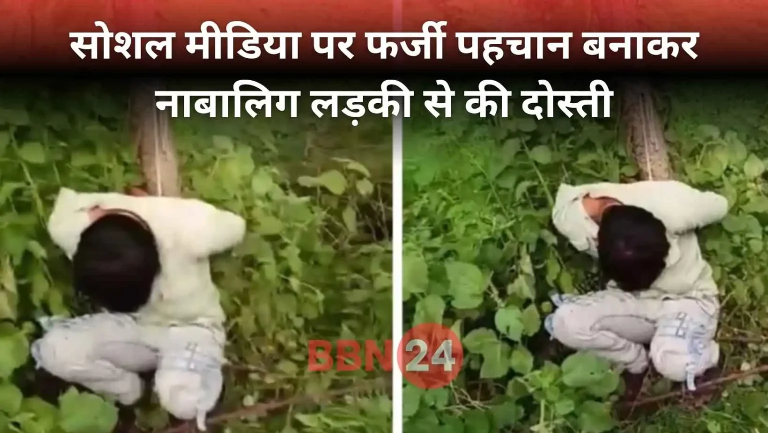 Muslim Man Threatens Hindu Girl Ujjain