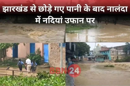 Nalanda Flood Water Level Rises Dam Broken Jharkhand River