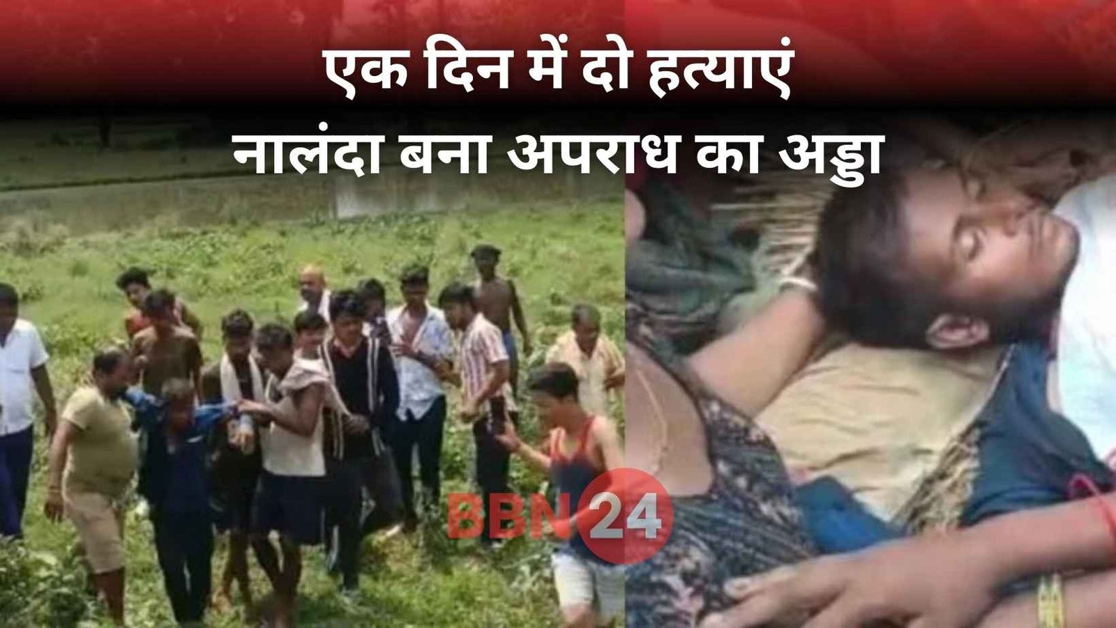 Nalanda Ravi Yadav Murder Crime News Bihar