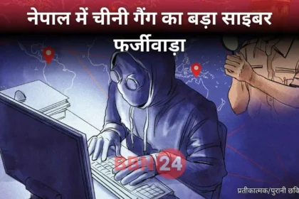 Nepal Chinese Gang Dating App Crypto Scam