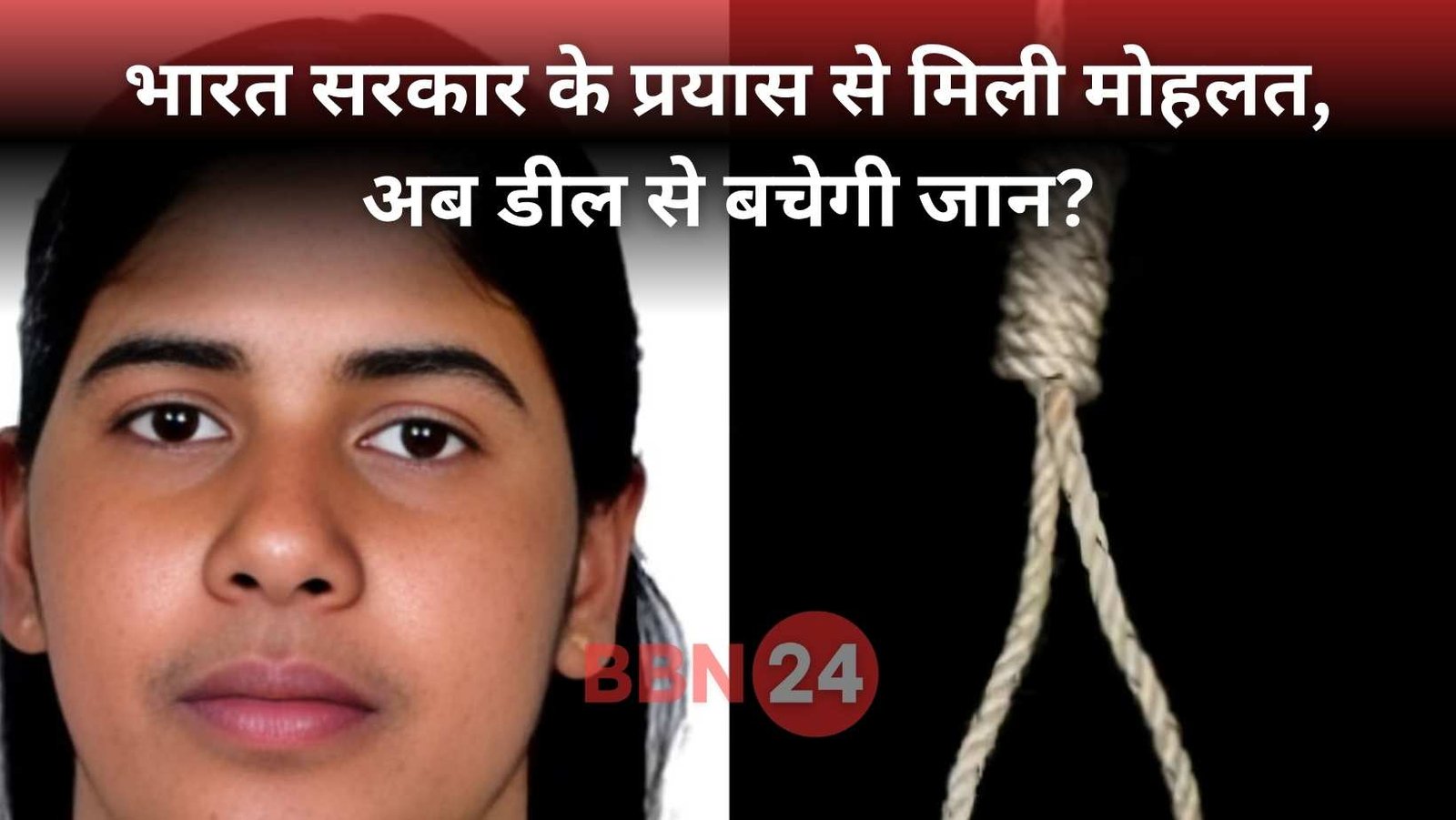 Nimisha Priya Death Penalty Relief India Intervention