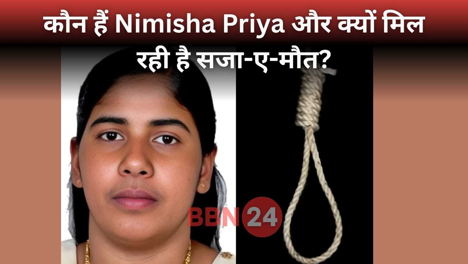 Nimisha Priya Death Penalty Yemen Blood Money