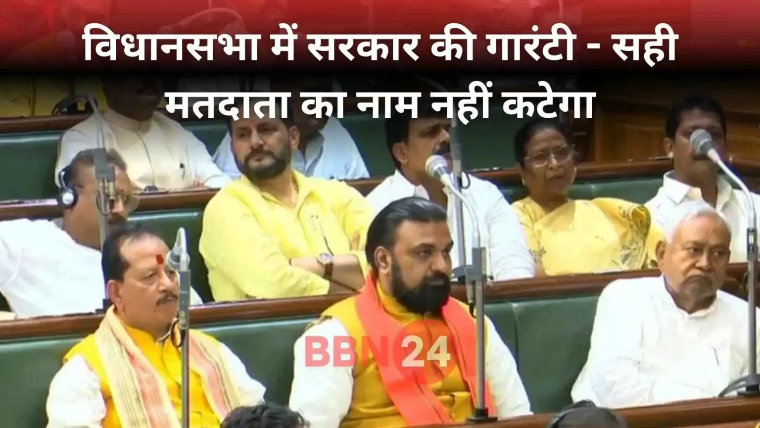 Nitish Government Assures No Valid Voter Name Will Be Removed