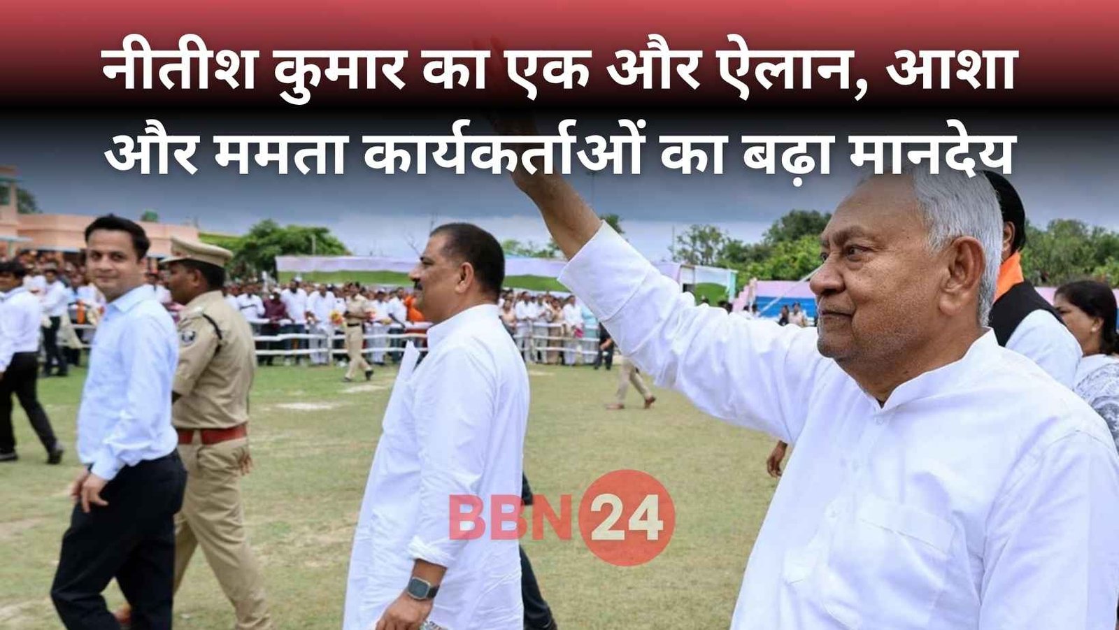 Nitish Kumar Double Allowance Asha Mamta Workers