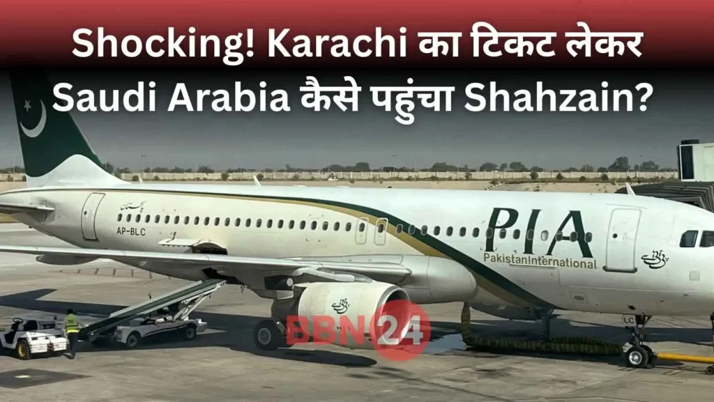 Pakistan Airline Passenger Mistake Karachi To Saudi Arabia