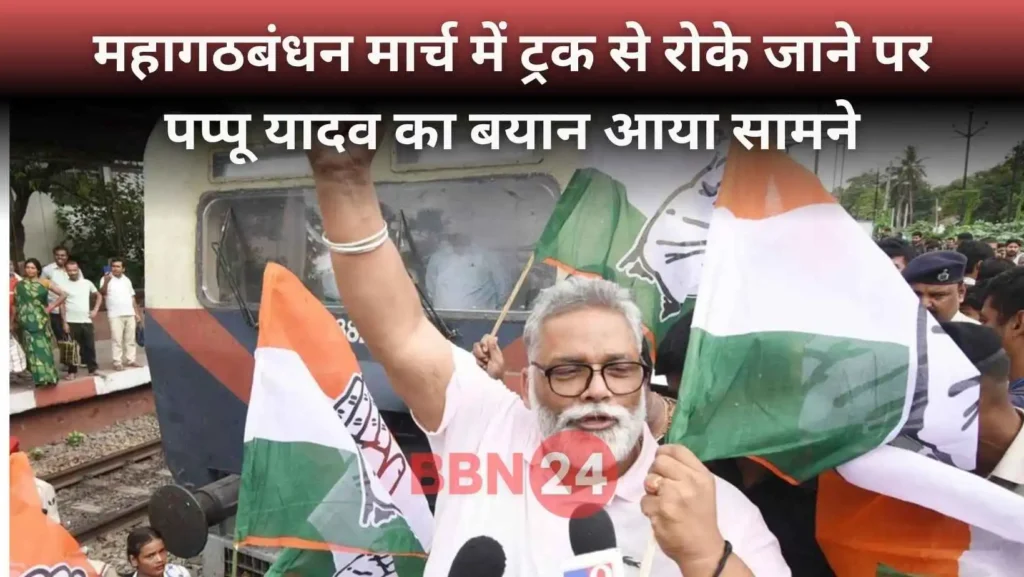 Pappu Yadav Statement On Rahul Tejashwi Truck Incident