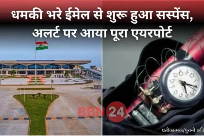 Patna Airport Bomb Threat Email Fake Late Night Check