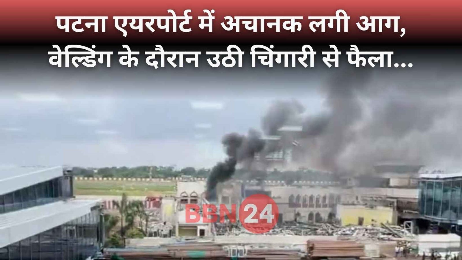 Patna Airport Fire Incident Old Terminal Building