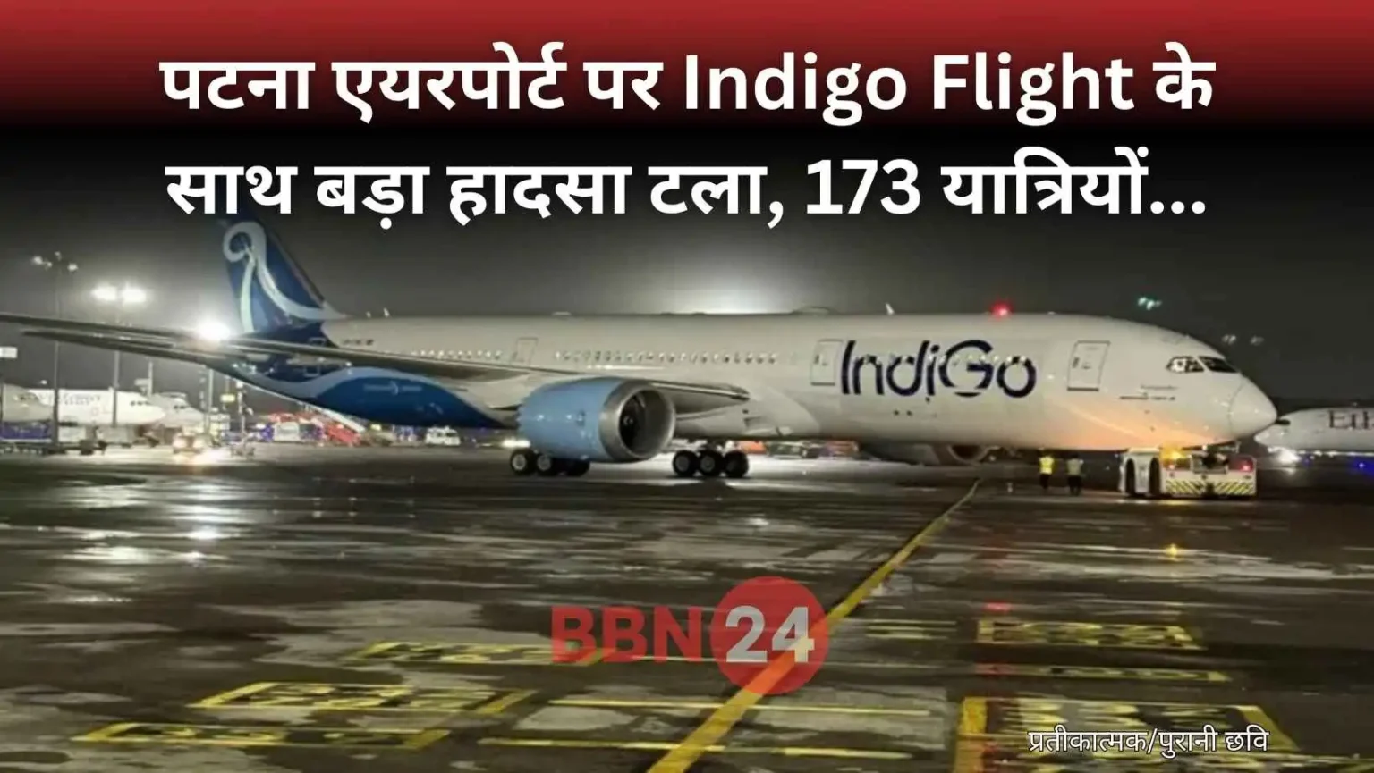 Patna Airport Indigo Flight Incident