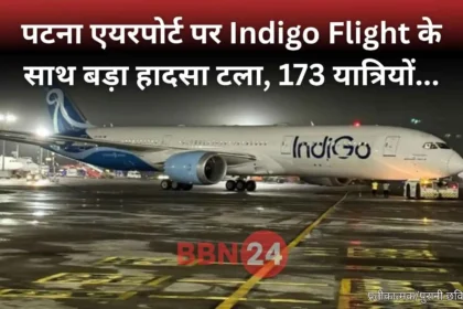 Patna Airport Indigo Flight Incident